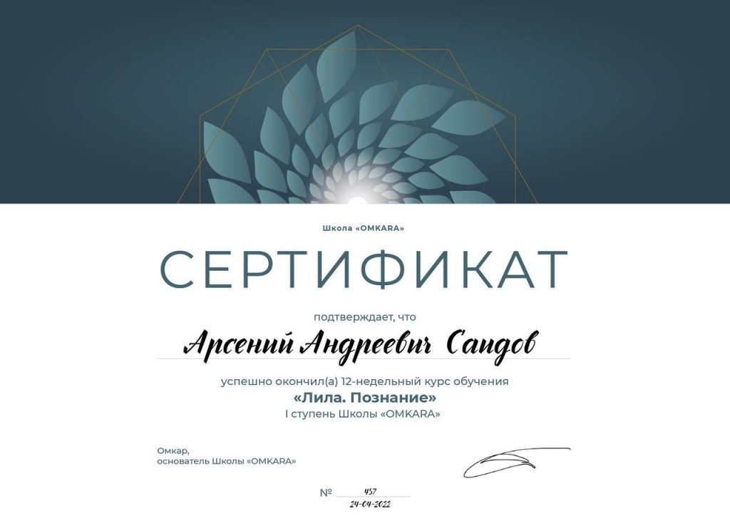 Арсений - Игра Лила в Екатеринбурге,Перми и онлайн (групповой и индивидуальный формат)
