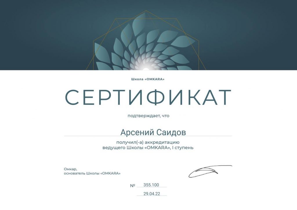 Арсений - Игра Лила в Екатеринбурге,Перми и онлайн (групповой и индивидуальный формат)