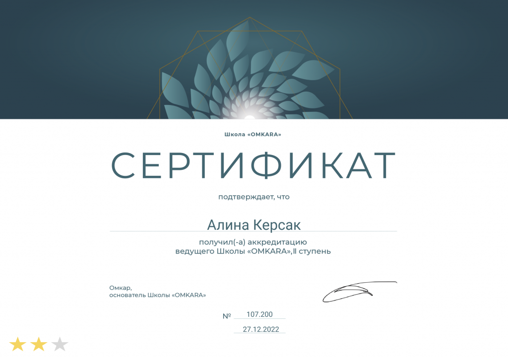 Алина - Игра Лила онлайн и в Москве (индивидуальный и групповой формат)