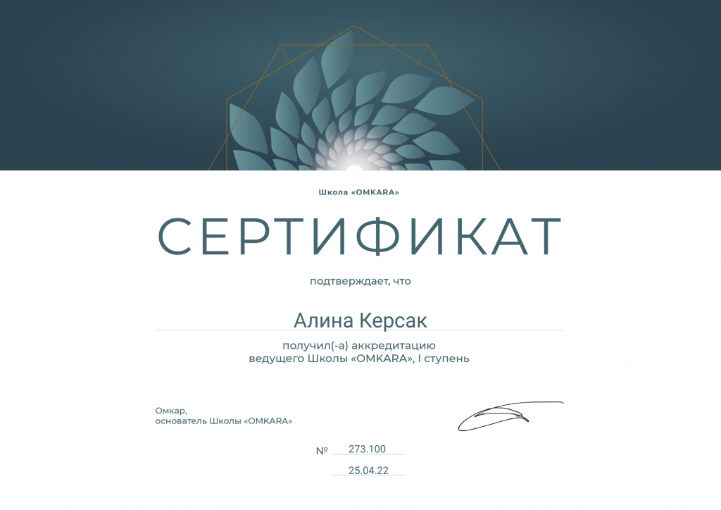 Алина - Игра Лила онлайн и в Москве (индивидуальный и групповой формат)