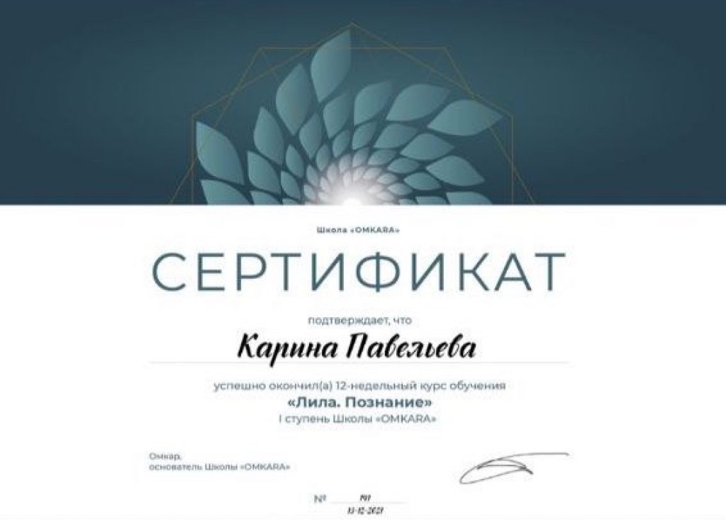 Карина - Игра Лила в Санкт-Петербурге и онлайн (групповой и индивидуальный формат)