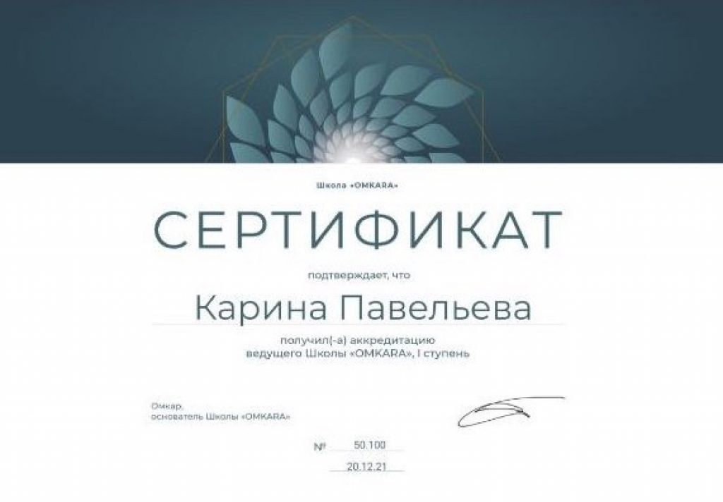Карина - Игра Лила в Санкт-Петербурге и онлайн (групповой и индивидуальный формат)