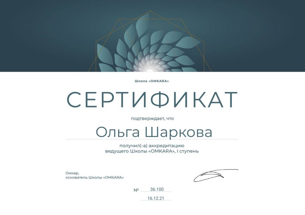 Ольга - Игра Лила в Москве, Твери и онлайн (индивидуальный и групповой формат)