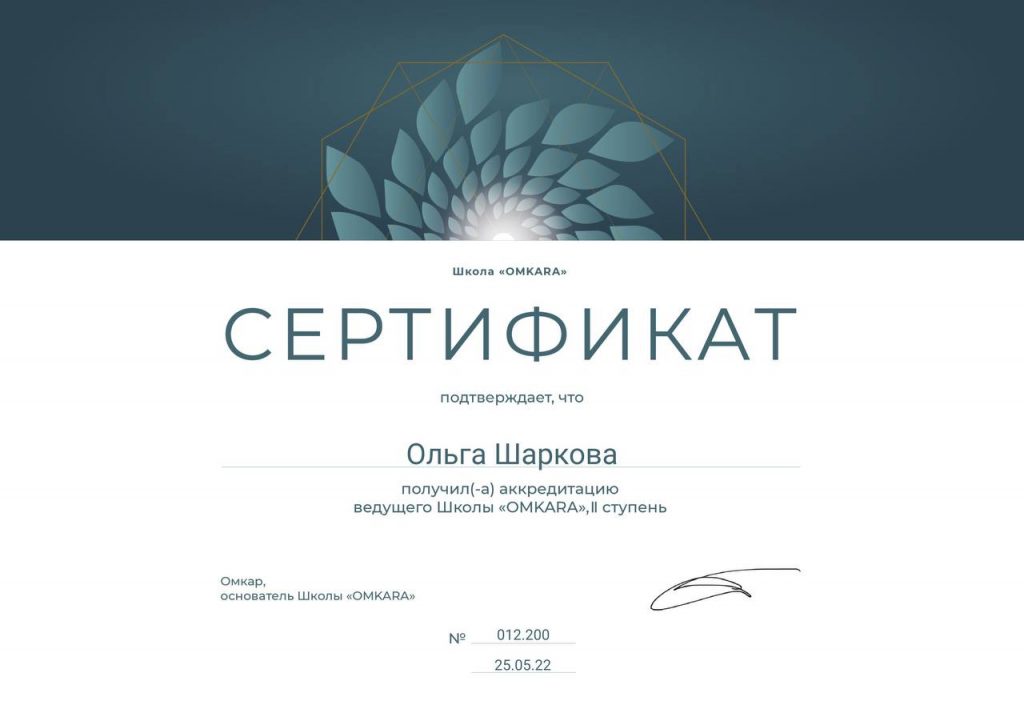 Ольга - Игра Лила в Москве, Твери и онлайн (индивидуальный и групповой формат)