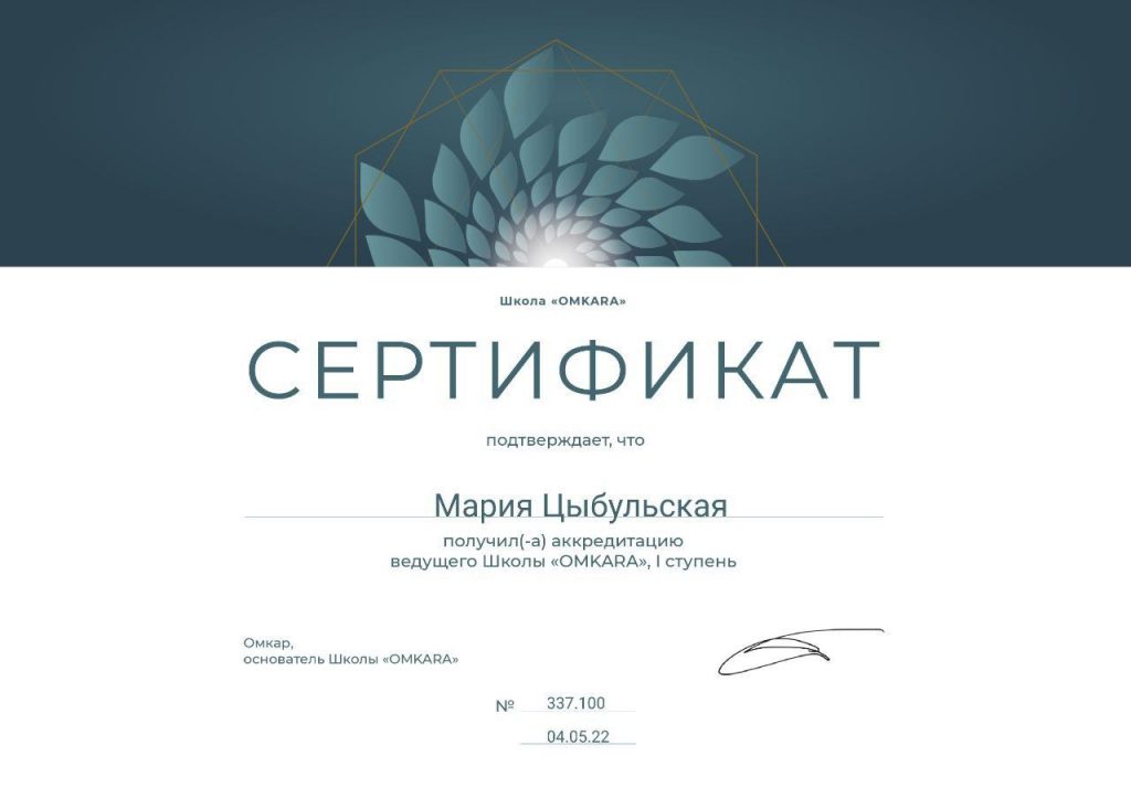 Мария - Игра Лила в Краснодаре и онлайн (индивидуальный и групповой формат)