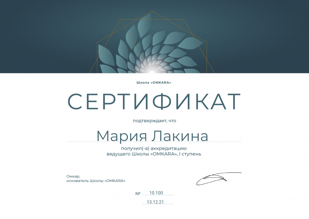 Мария - Игра Лила в Москве,Мытищи и онлайн (групповой и индивидуальный формат)