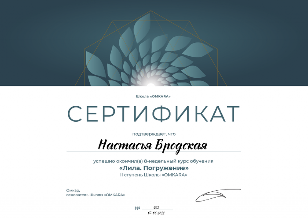 Настасья - Игра Лила в Самаре, Тольятти и онлайн (групповой и индивидуальный формат)
