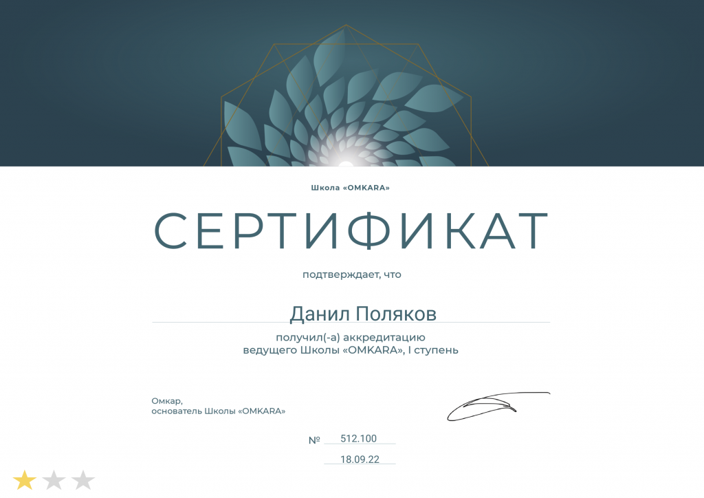 Данил - Игра Лила в Москве и Подмосковье, онлайн (групповой и индивидуальный формат)