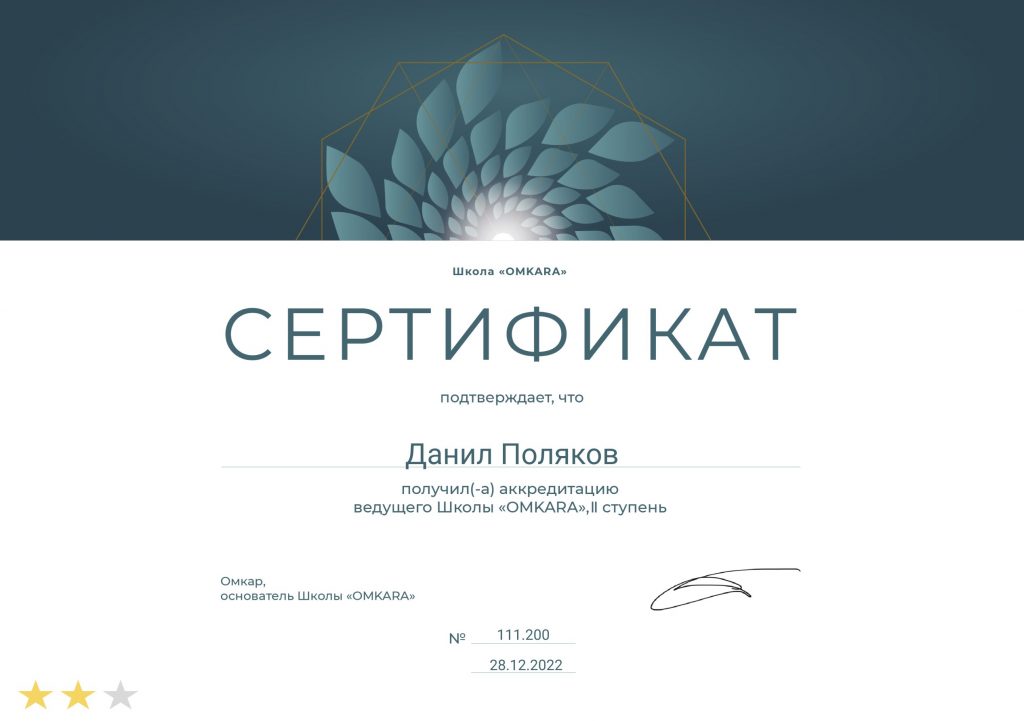 Данил - Игра Лила в Москве и Подмосковье, онлайн (групповой и индивидуальный формат)