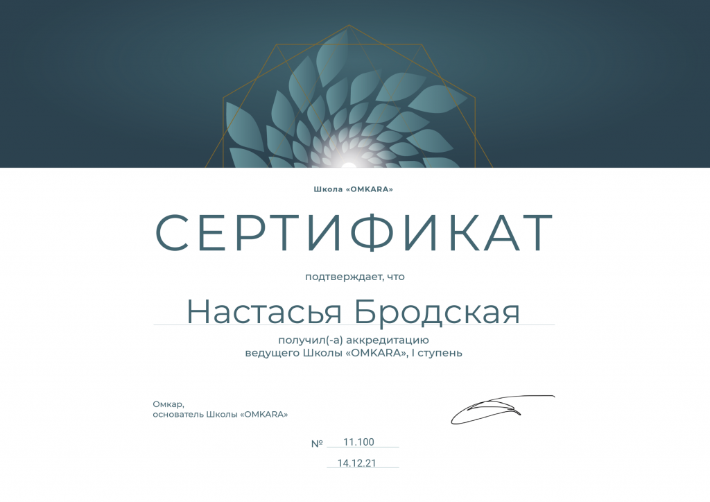 Настасья - Игра Лила в Самаре, Тольятти и онлайн (групповой и индивидуальный формат)