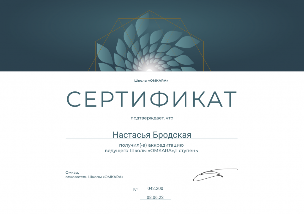Настасья - Игра Лила в Самаре, Тольятти и онлайн (групповой и индивидуальный формат)