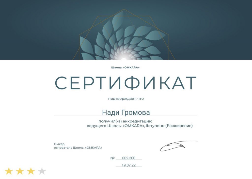 Нади - Игра Лила в Москве и онлайн (индивидуальный и групповой формат)