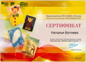 Вселенка Дополнение 7