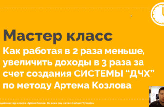 Кейсы наших наставников