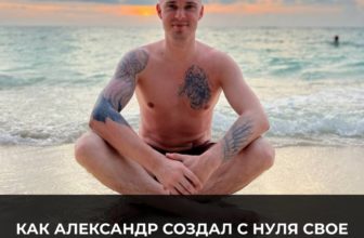 Кейсы наших наставников
