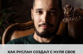 Кейсы наших наставников