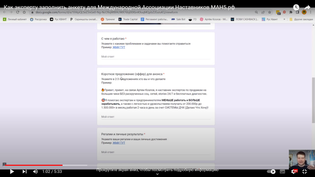 Старт проекта МАН5.рф 25.07.23