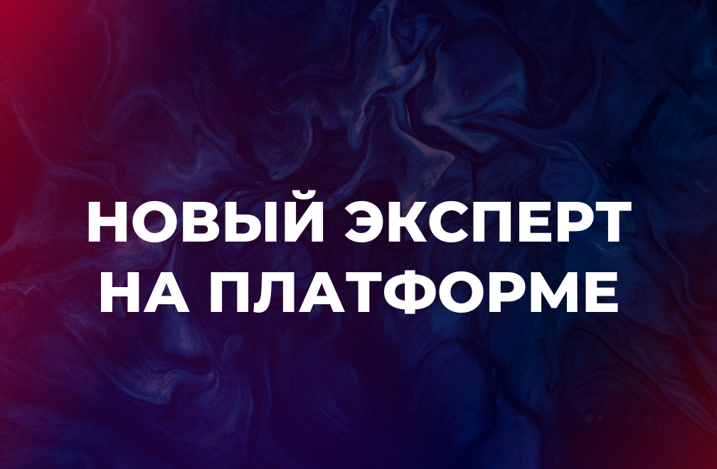 Татьяна — 61 наставник на платформе МАН5.рф