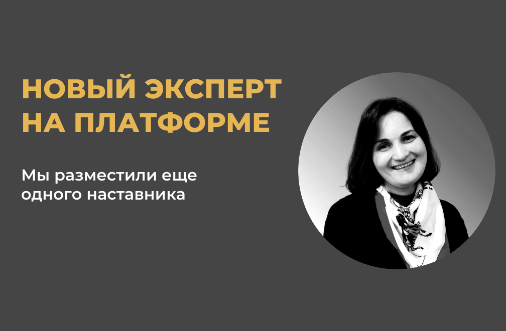 Как эксперту разместить отзыв от своих клиентов на МАН5.рф