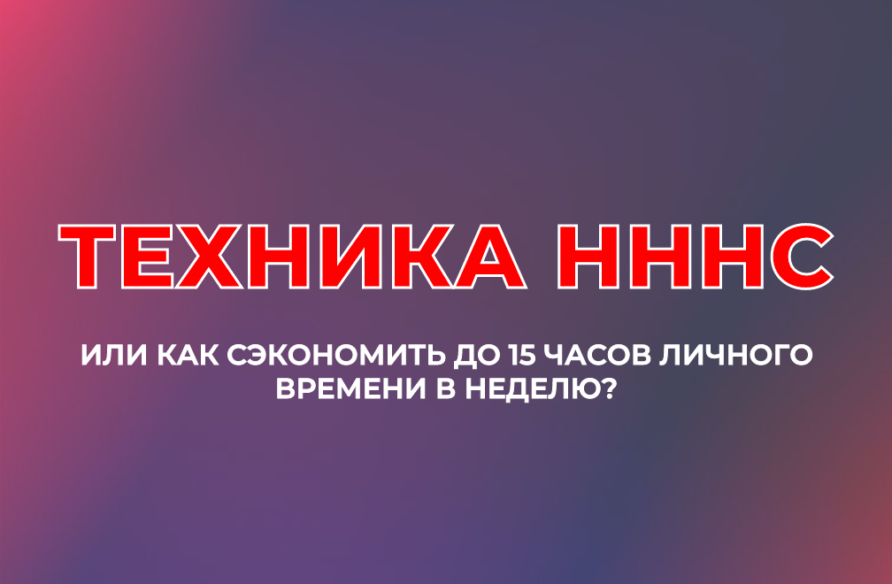 Как сэкономить до 10 часов рабочего времени в день за счет аутсорсинга задач