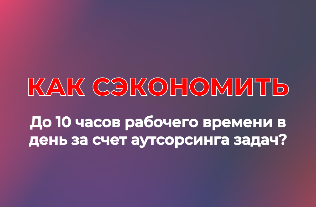 Как наставнику найти клиентов: эффективные стратегии поиска клиентов для наставников