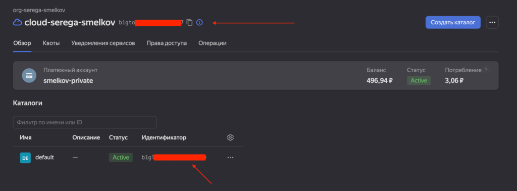 Интегрировать YandexGPT в личный проект