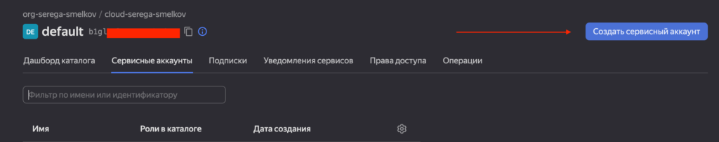 Интегрировать YandexGPT в личный проект