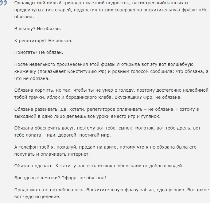 Цитата