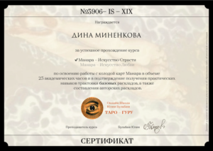 Диплом6