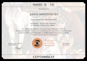 Диплом7