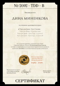 Диплом5