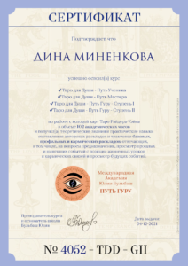 Диплом4