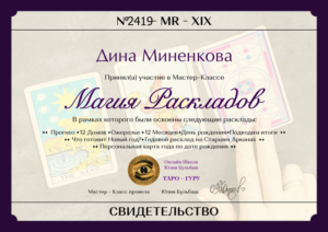 Диплом2