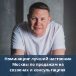 Кейсы наших наставников